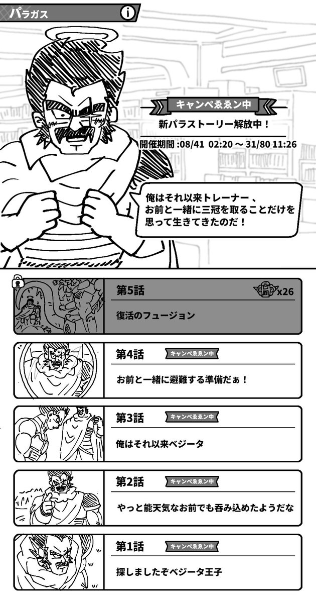 #すみませんウマ娘プリティーダービーのパラガスマシマシください 