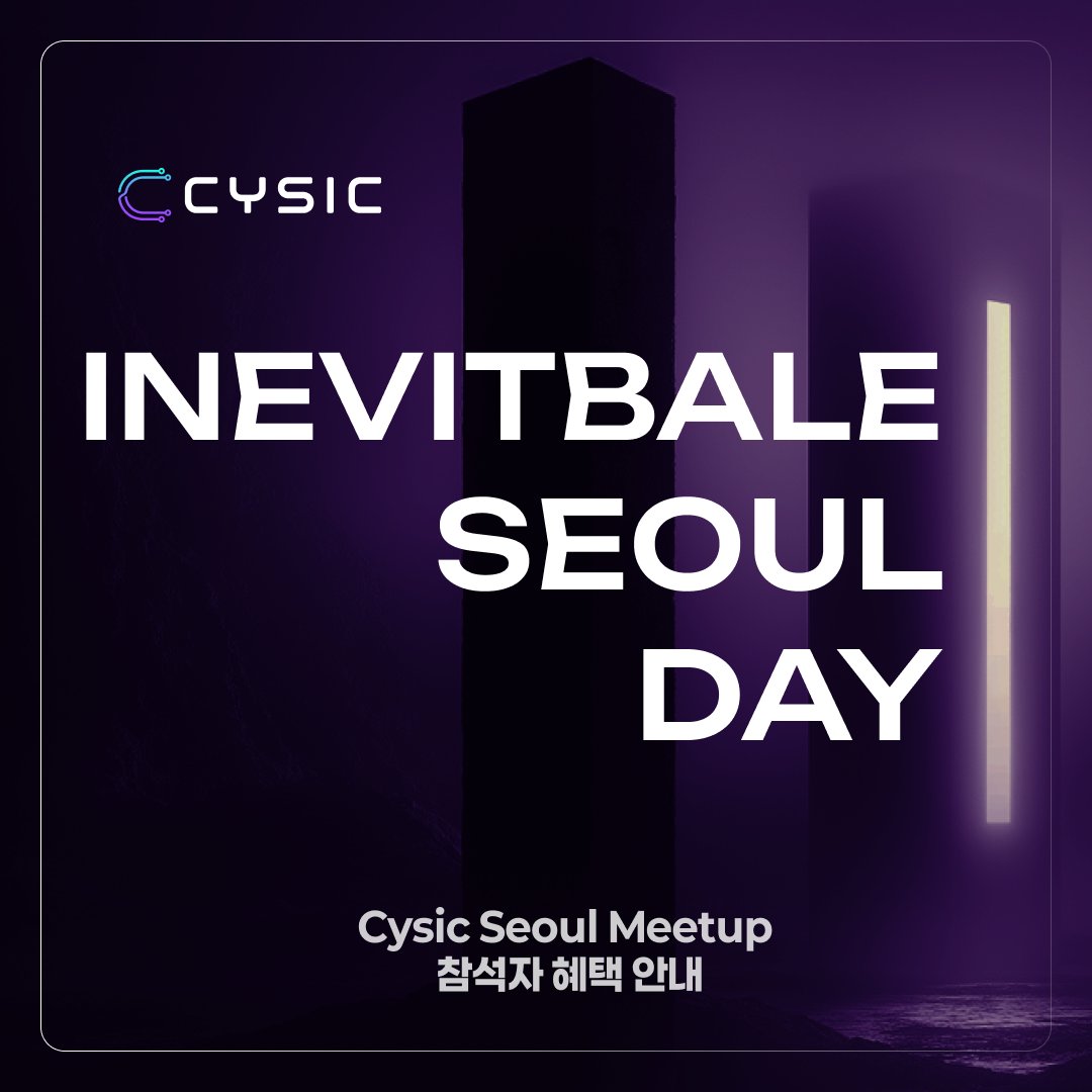 Cysic Inevitable Meet Up 참석자 리워드 안내 🔥

서울에서 열린 Cysic 오프라인 행사에 참여해주신 모든 분들께 깊이 감사드립니다!

한국 온보딩 캠페인 참여자 중, 이번 Inevitable 오프라인 이벤트에 참석하신 모든 분들께 Inevitable 스탬프가 지급될 예정입니다.

또한 온보딩 캠페인에