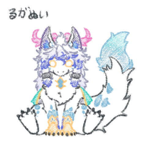 これはるがぬい
#魔獣の宝物庫