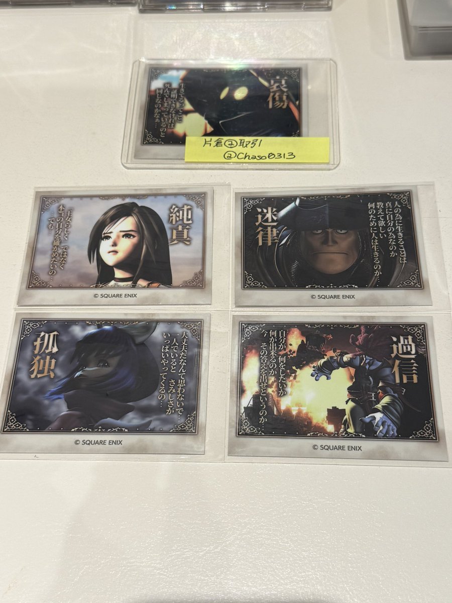 交換 譲渡 FF9 ファイナルファンタジーⅨ 名言ステッカー 譲