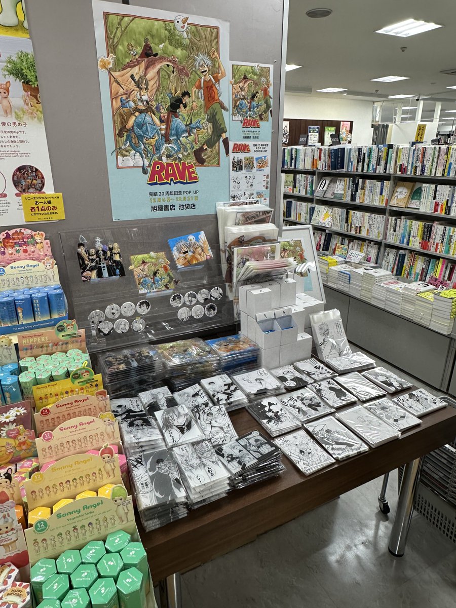 RAVE 完結20周年✨／ 【RAVE】完結20周年記念POPUP開催！ 東京・名古屋