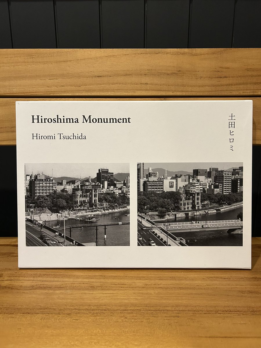 写真集のご紹介です📚

『Hiroshima Monument』
土田ヒロミ

本書『Hiroshima Monument』は、写真家・土田ヒロミが、市内に点在しているそれら48箇所の事物＝「モニュメント」を、1979年から2025年までの45年間に、およそ10年ごとに定点観測撮影した4連の写真を集成したものです。