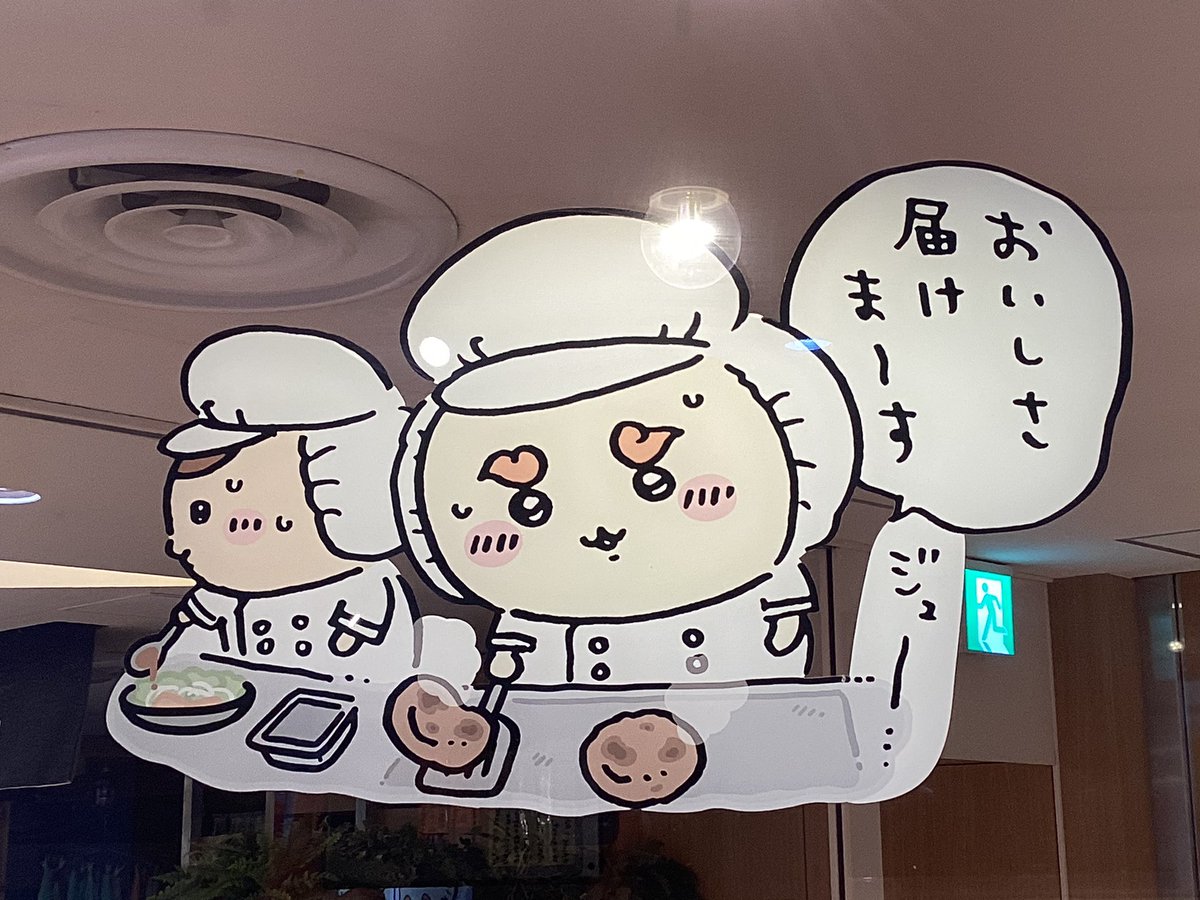 ちいかわレストラン THE GUEST cafe&diner 池袋パルコ店