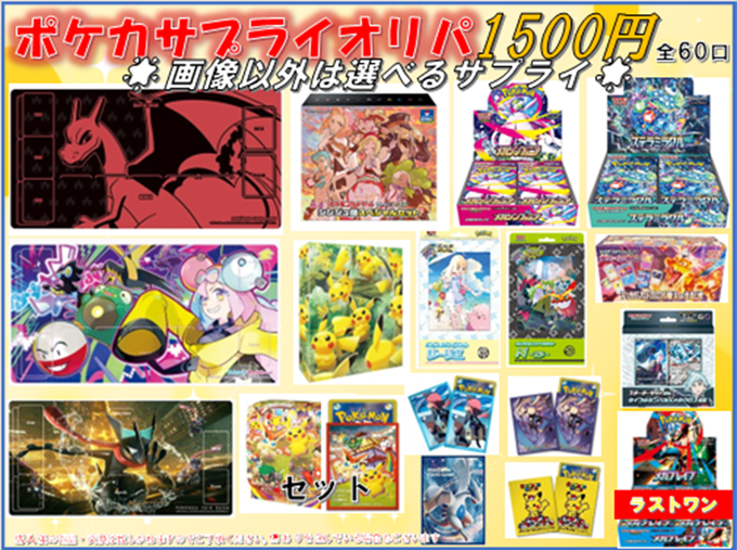 ポケカ サプライ まとめ売り 19d33504e8f0065e20ab0715104859