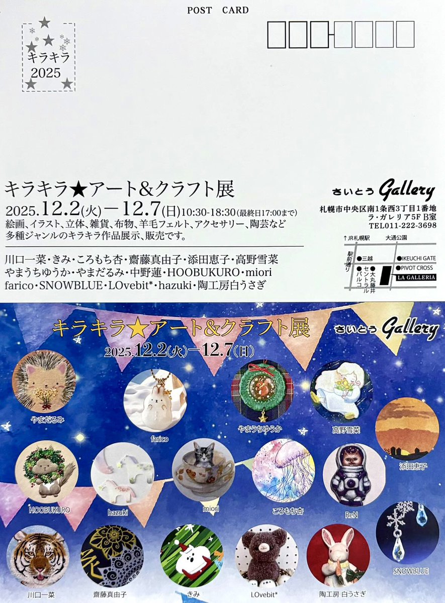 高野 雪菜 (@tukioibito) / Posts / X