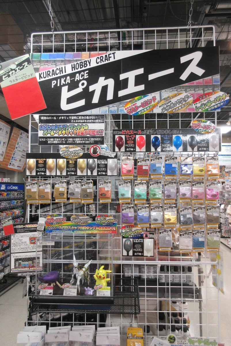 vs_hobbytengoku's tweet image. 【3F 用品工具】
大人気の ＃ピカエース ミラークロームパウダー 「レインボーパウダー シルバーS」再入荷！その名の通りレインボーの反射の出る華やかな表現が出来ます。その他、ラスタービビット、メタルパウダーも好評発売中！ぜひご一緒に！
#クラチ #メタル #偏光 #パール #ボークス #ホビー天国2