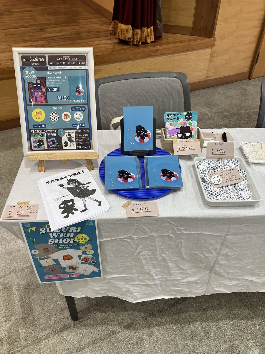luutamn's tweet photo. #えがくりえいと

設営できましたー！ https://t.co/njj4tyUqoL