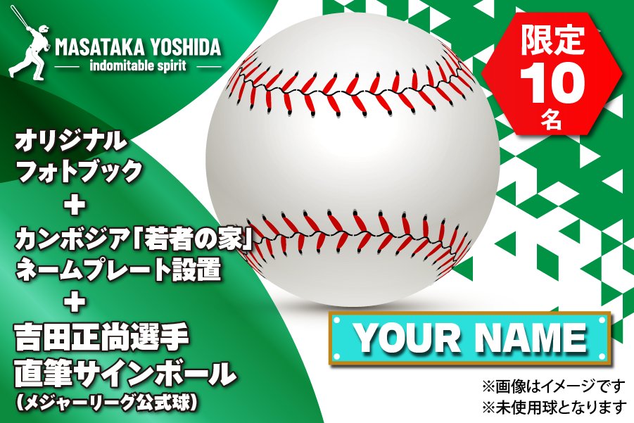 🔥いよいよ明日終了🔥／ 『オリジナルフォトブック＋吉田選手の直筆