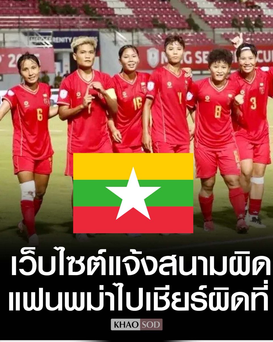 Khaosod English tweet media