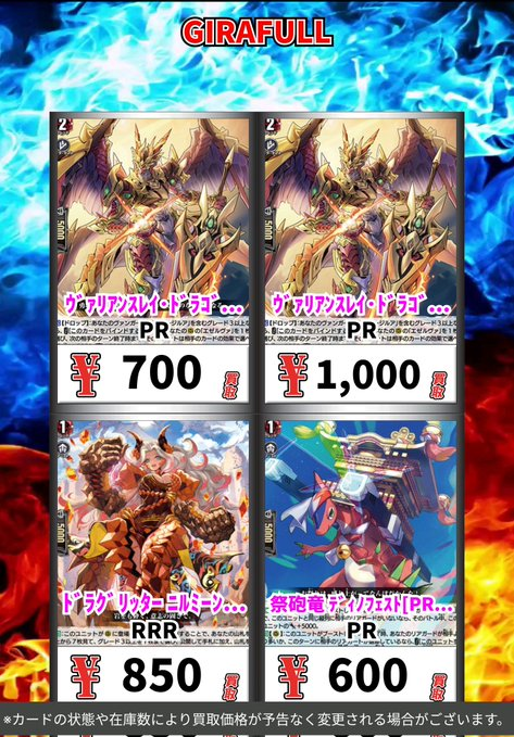 ヴァンガード ⚙ブリッツスタッフミューナ ￥1⃣8⃣0⃣0⃣ 🔥ヴァ