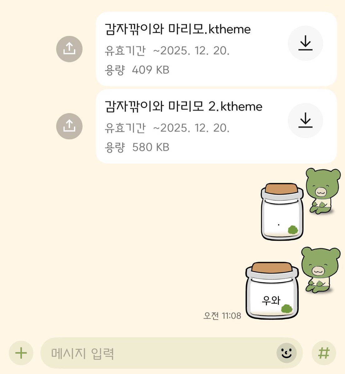 kkakkpotato's tweet photo. 카톡테마 만드시는 도련이 님께서 [감자깎이와 마리모] 테마를 선물해주셨음 정말 귀여워 고맙습니다 https://t.co/lWZCxUicGS