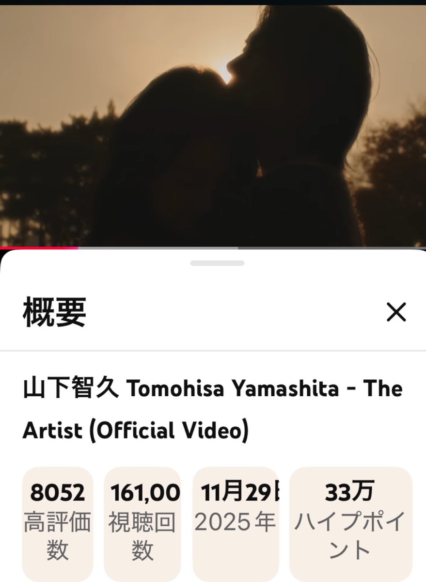 youtube.com/@tomohisayamas…
#山下智久 
#TheArtist 
何度聴いてもいい曲です🎶
もっともっと応援したいな💖