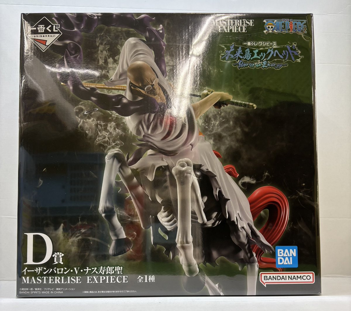 🌟買取情報🌟 一番くじワンピース 未来島エッグヘッド D賞