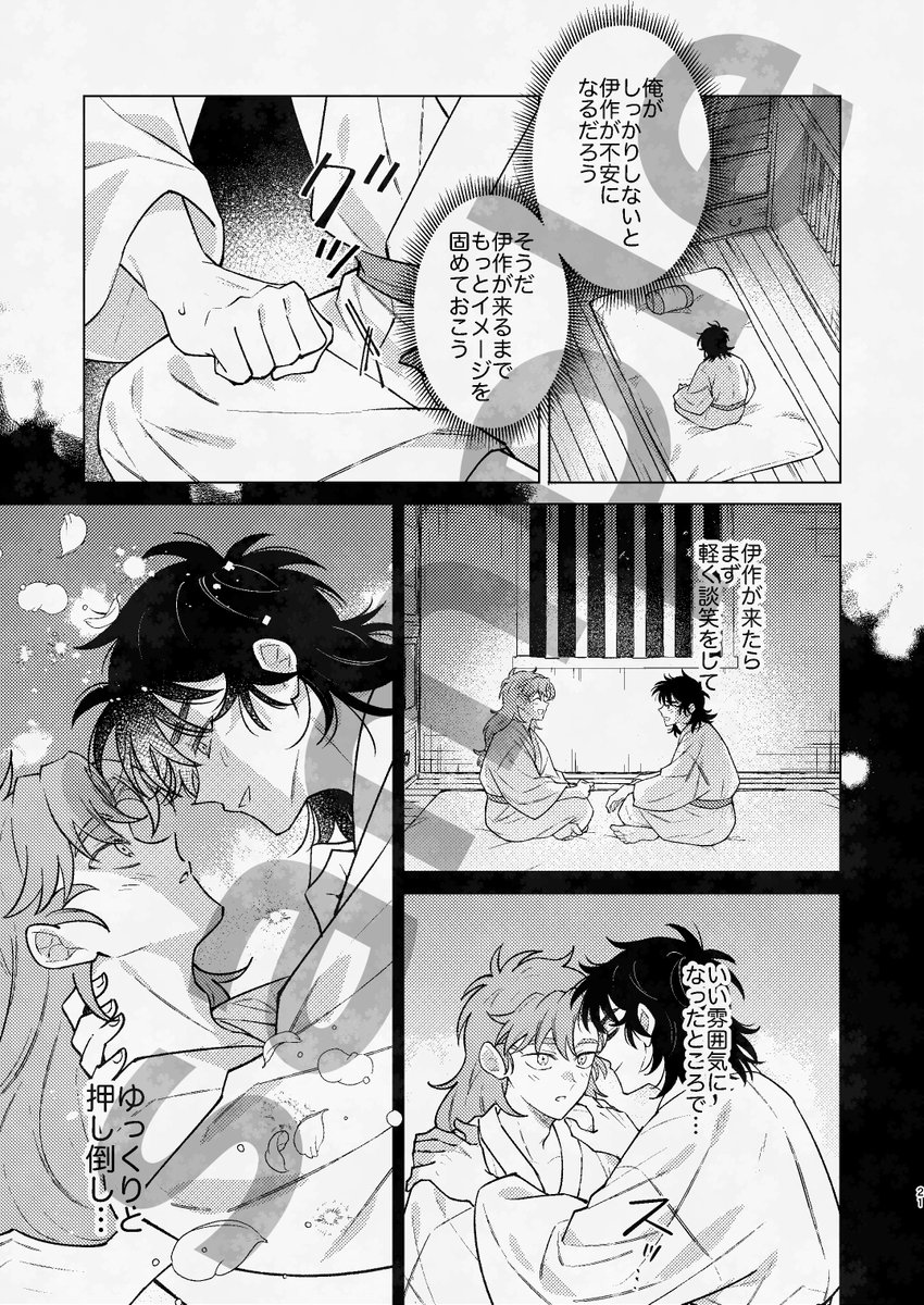 伊けまサンプル(2/3) 