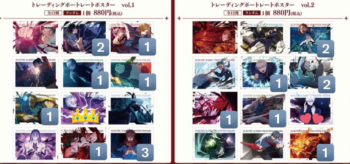 交換・譲渡】呪術廻戦 ファントムパレード ファンパレ ポートレート