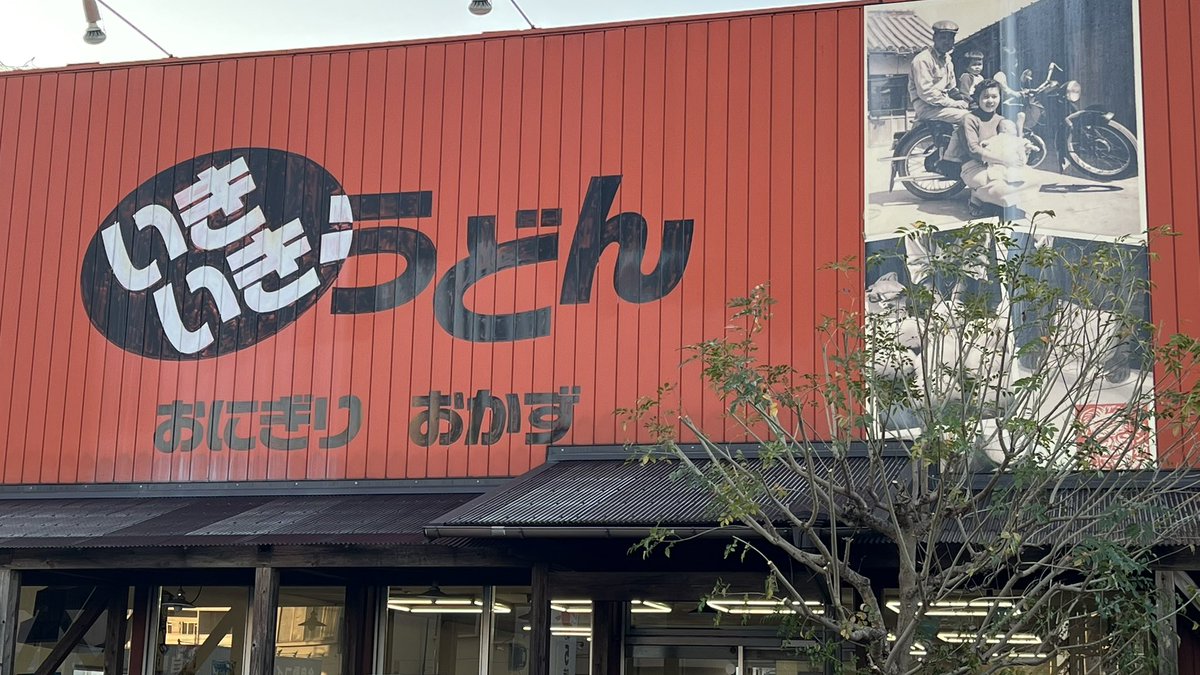 _wgdo's tweet photo. あおさうどん。あおさーーーーってかんじ 🤣うまい。
旦那が注文した肉うどんの汁を少し貰ったけどそっちは甘かった 良かった https://t.co/TXvaJCm7qc
