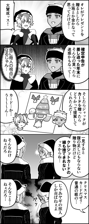 色々考えた末に手紙に行きつくの、同人作家への差し入れみたいだな 