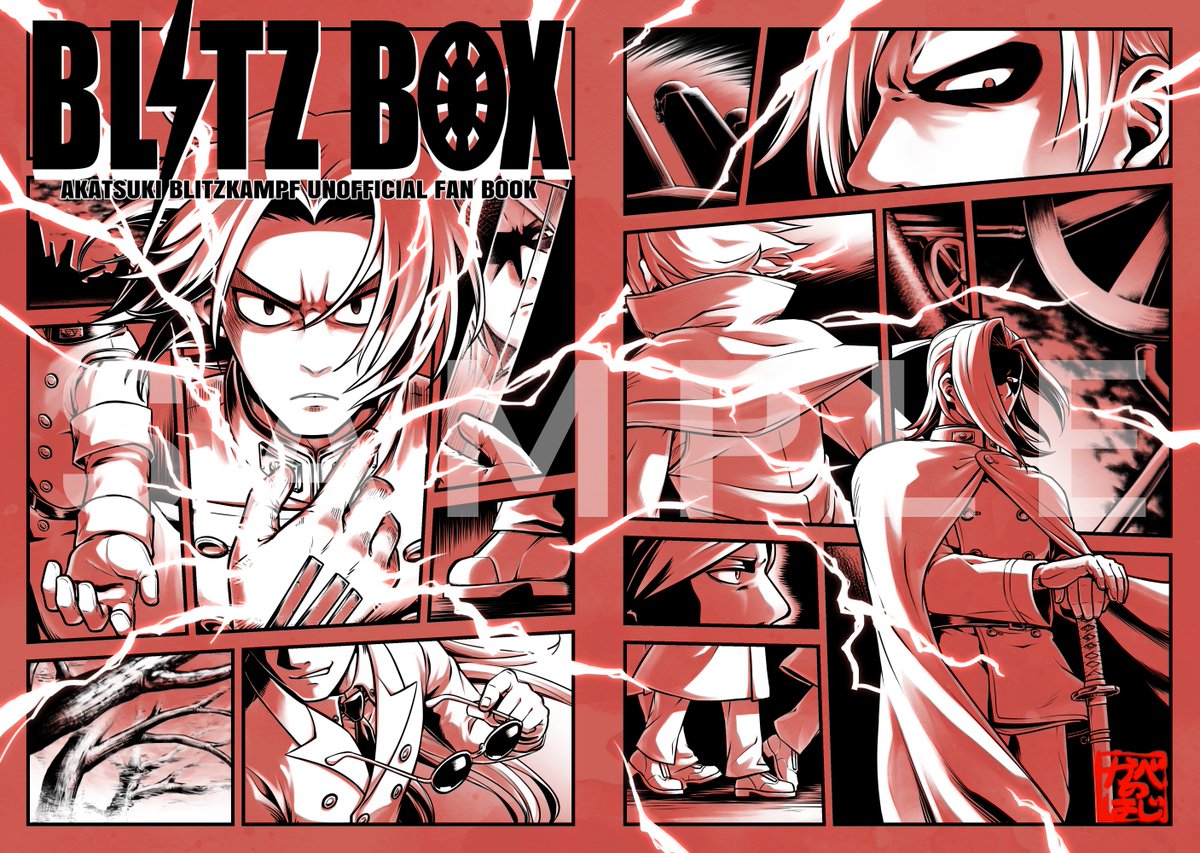 今回の冬コミで出すWeb再録本の表紙&裏表紙です 中身はフルカラーと