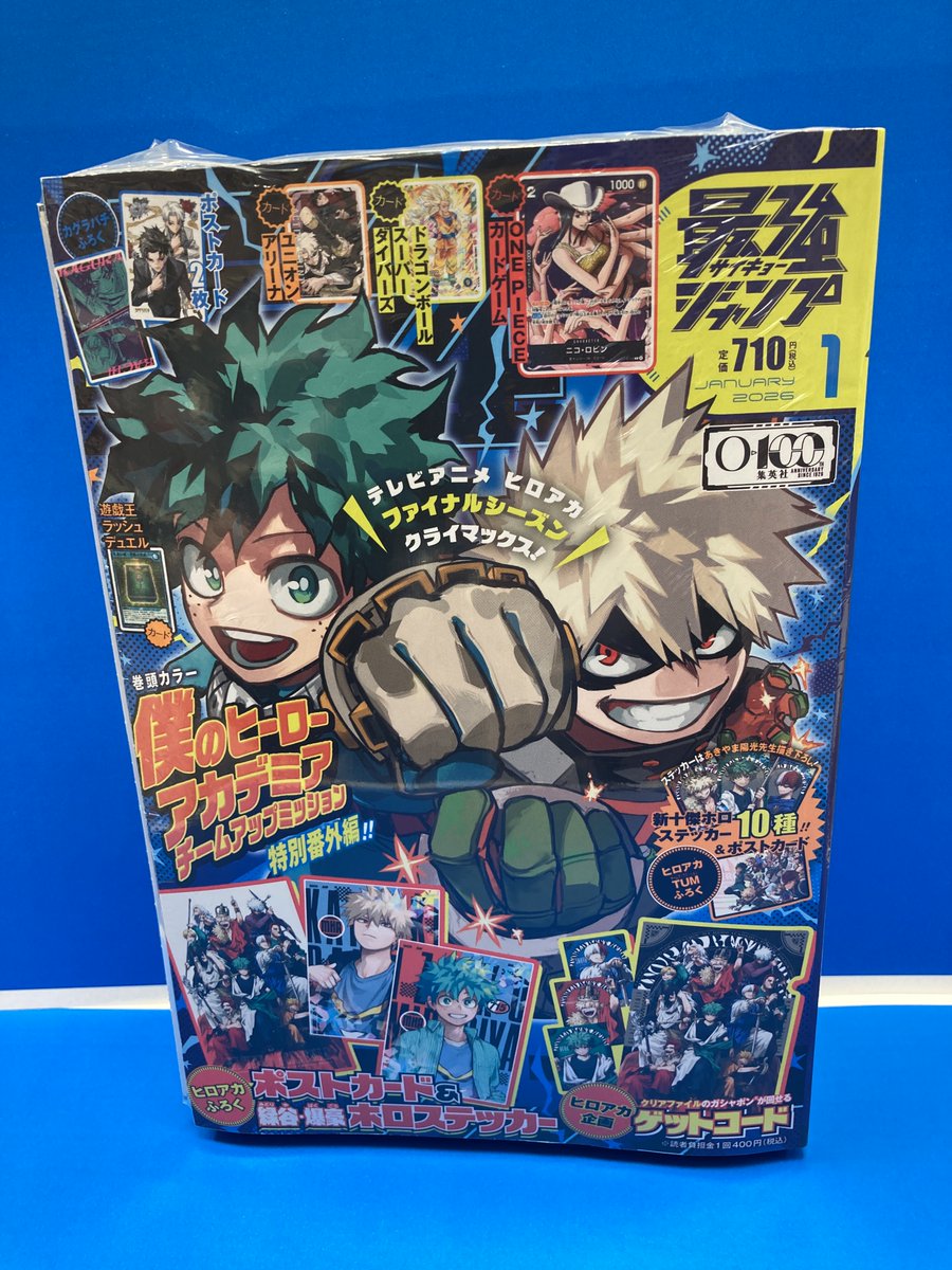 よんよん❀SUPER❀再販不可能　史上最強 書籍入荷情報①】 集英社 「最強ジャンプ 2026年1月号」 本日入荷さ～✨