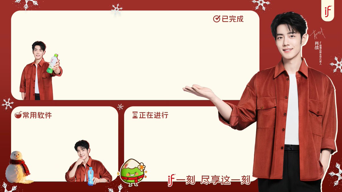 วปป จากน้ำมะพร้าวอีฟค่ะ

#DrinkIFwithXiaoZhan
#XiaoZhanIFCoconutWater
#XiaoZhanxIF 

🔗 weibo.com/6311296201/524…