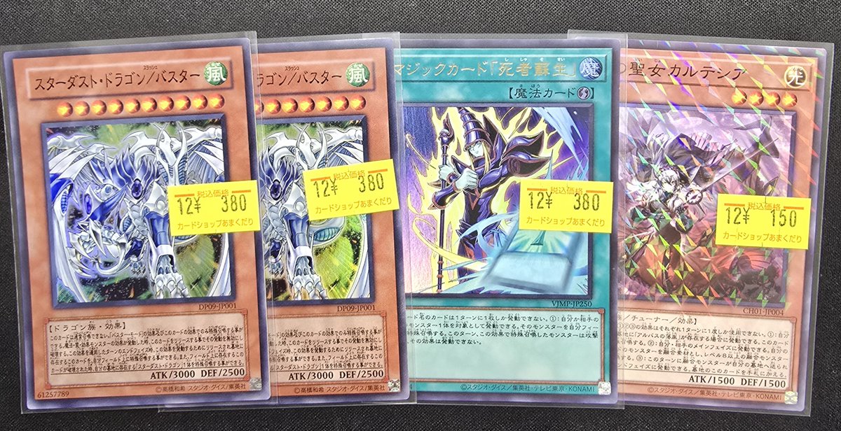 🌟遊戯王OCG 販売情報🌟 新しく特価コーナーにお出ししております