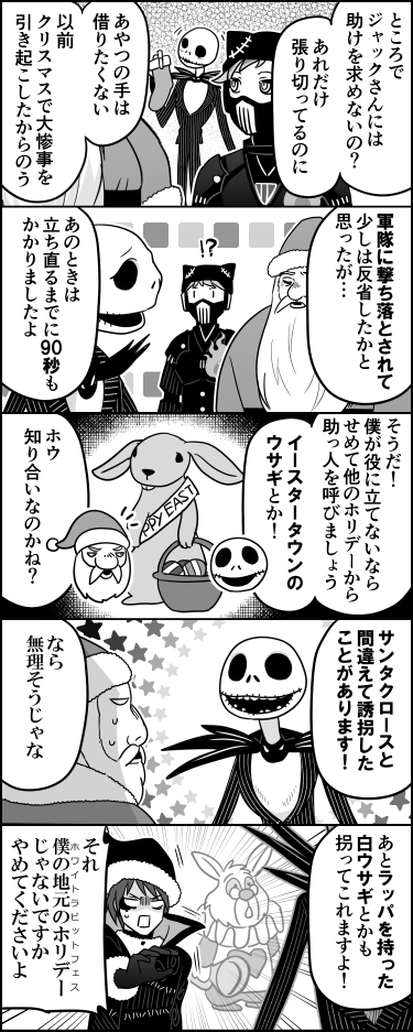 ウサギがなにをしたっていうんですか 