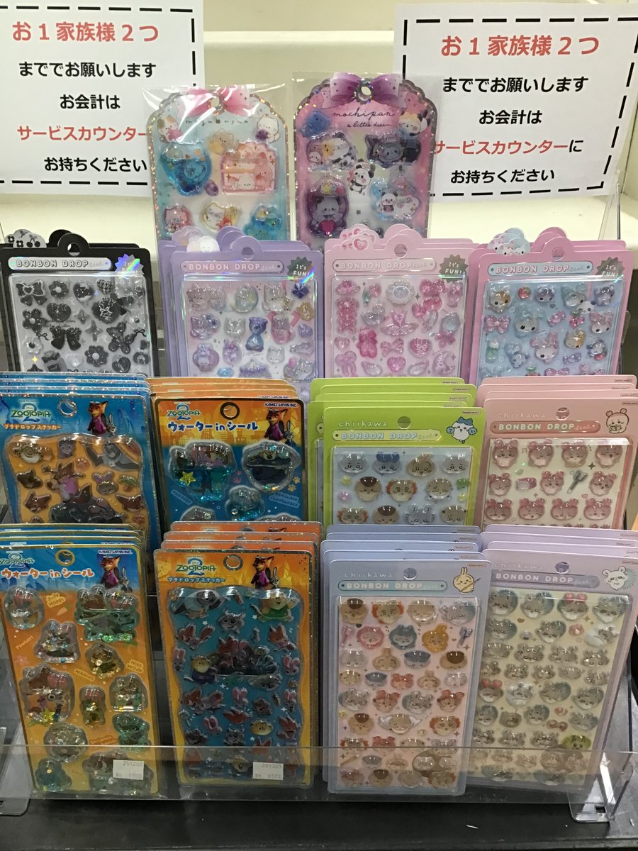 ✨本日のシールコーナー✨/ ボンボンドロップシール等シールが入荷しま