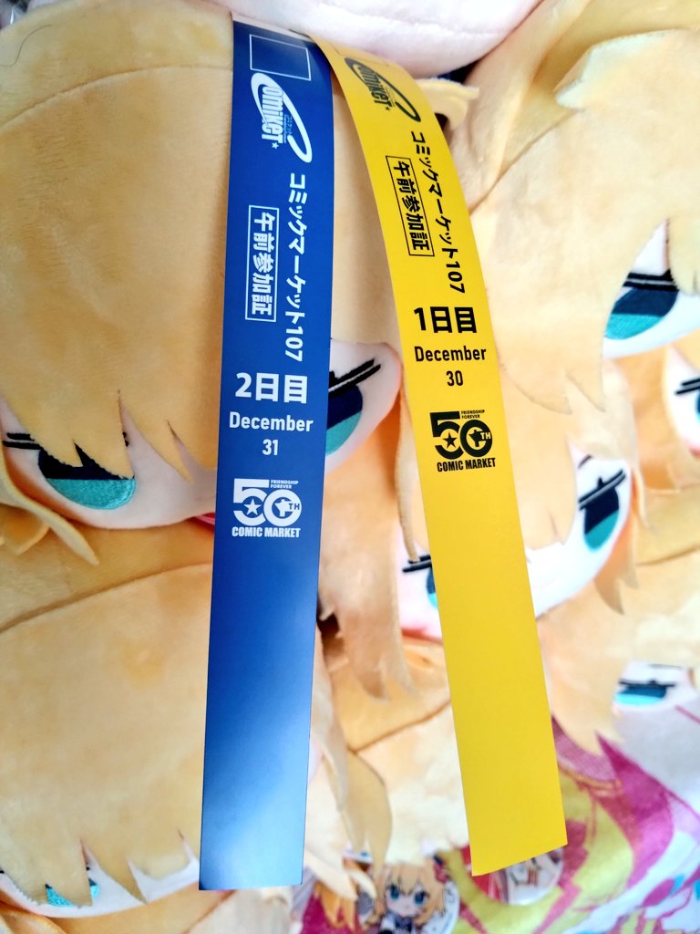 リストバンドを買え！ #C107 #コミックマーケット107 #コミケ #冬コミ