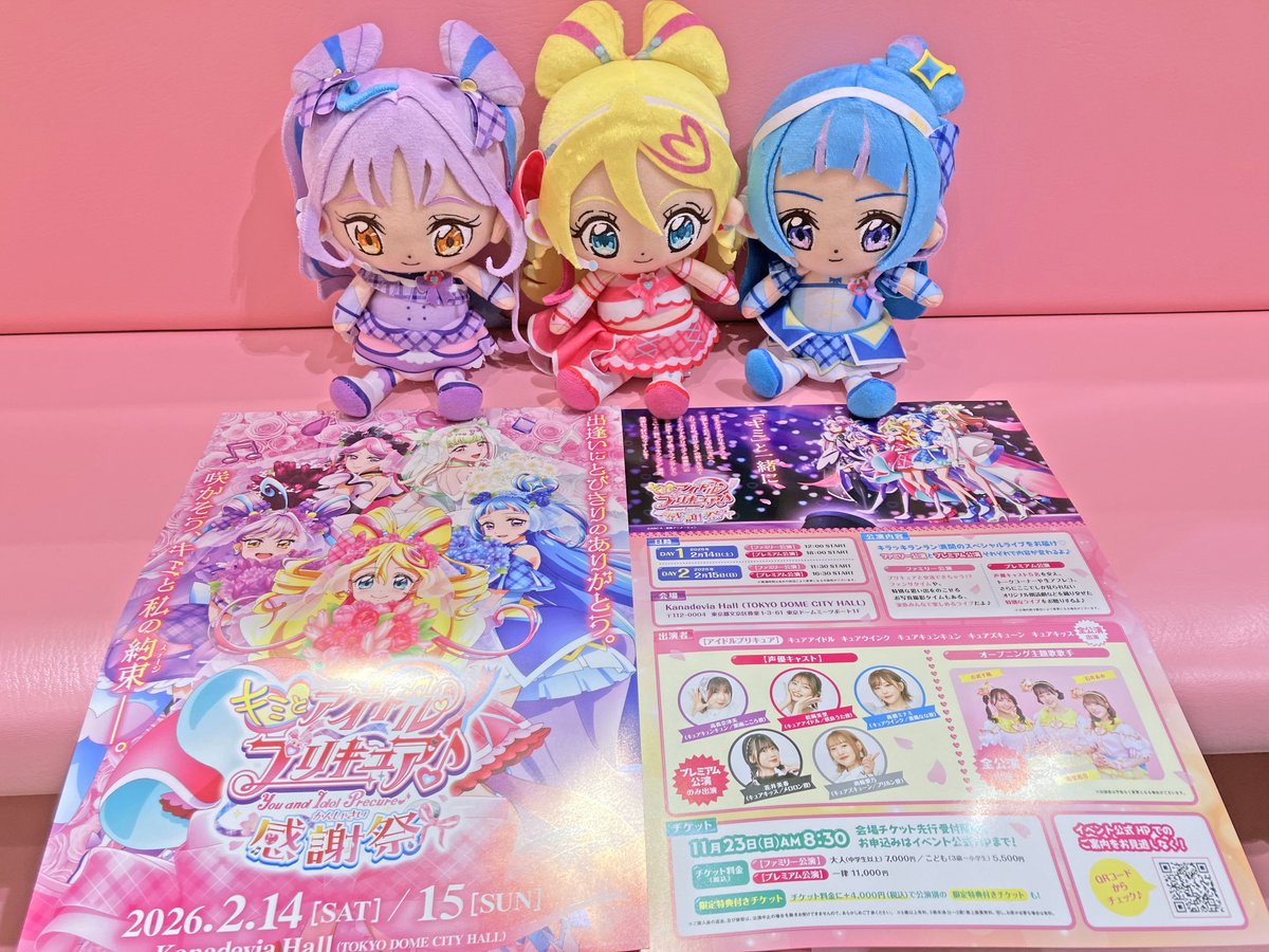 明日12/7は ＃キミプリ キュアキッスのお誕生日🖤 ぜひお祝いしま
