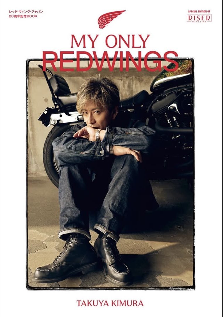 かっこいい〜🥰💕ほんとビジュ最高❣️ こればっかし RISER MAGAZINE