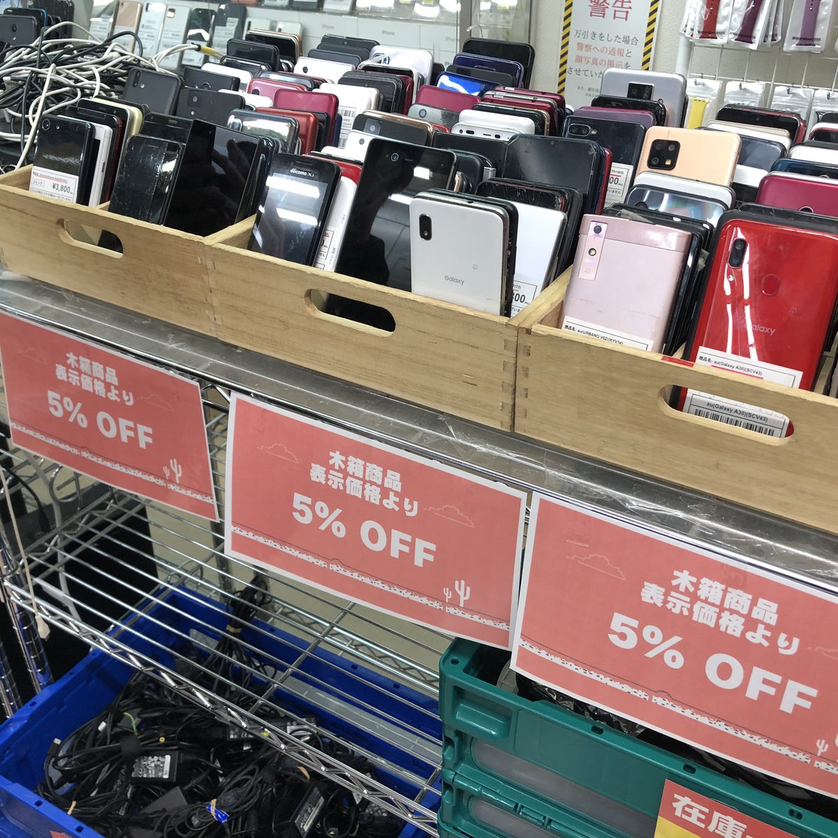 地下ジャンク売り場オープンしましたー！

楽天ビッグとsense6お安くなっております‼️

木箱ジャンクも全品5％オフです！