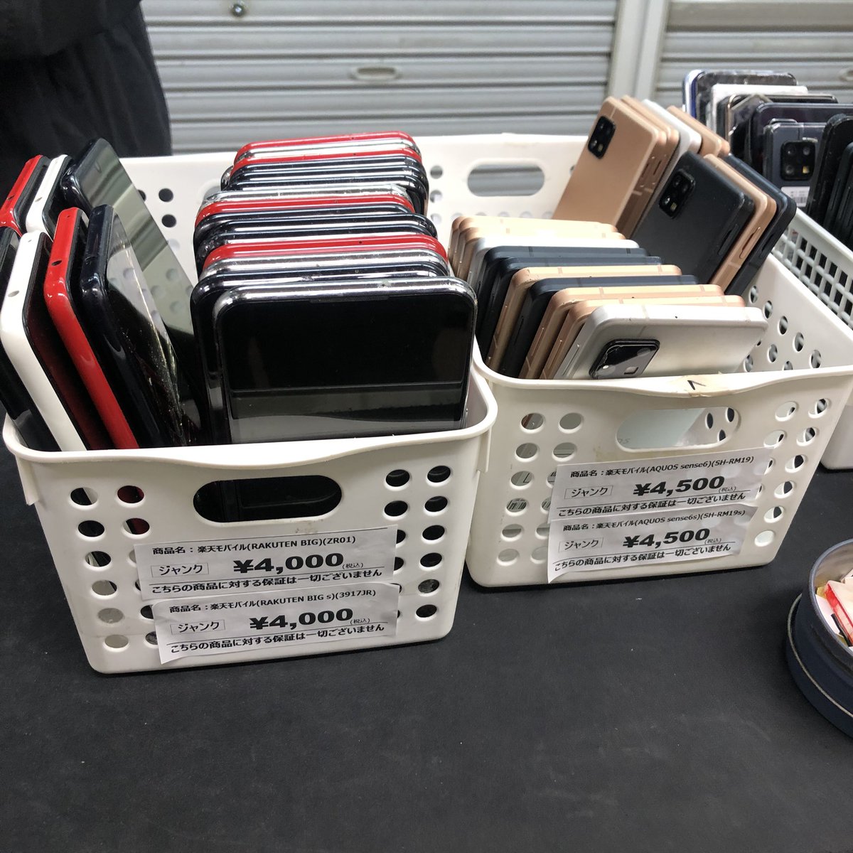 ジャンク まとめ売り 値下げ可 地下ジャンク売り場オープンしましたー！ 楽天ビッグとsense6お安く