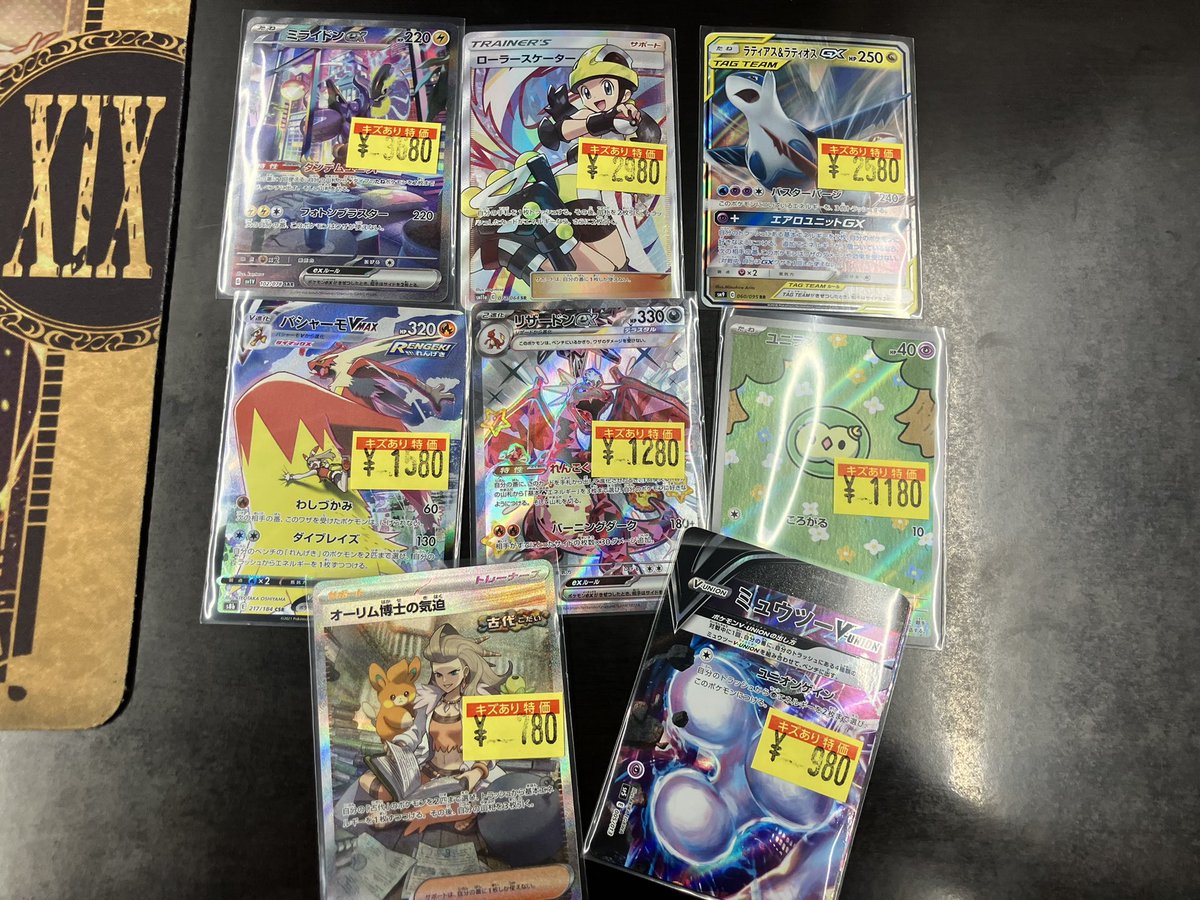 ポケカ 販売情報】 傷あり特価更新！ 少量ですが傷ありショーケース