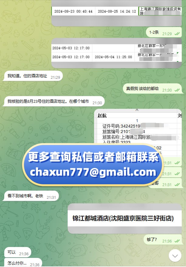 chaxun7778's tweet photo. 抖音 微信查询实名信息 名下财产 手机号出实名  查档 社工库 个人信息 小红书   开房记录  实名查询  开户 查人 找人 婚外情 定位找人 财产调查 等等 大数据 信息 各种业务 https://t.co/L5g20UwFE5