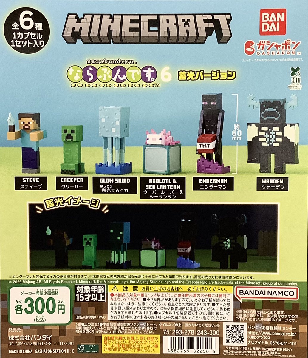 🎈再入荷商品情報🎈 大人気商品再入荷しております😊 「MINECRAFT