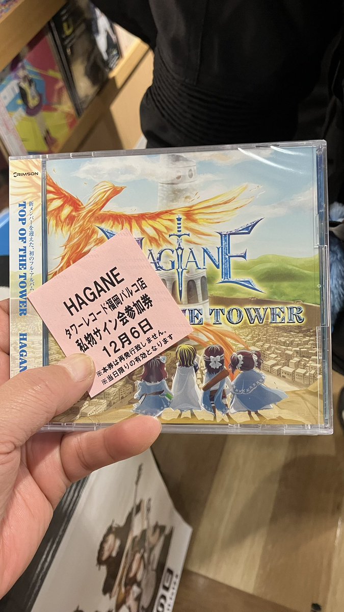 HAGANEサイン会参加券は無事ゲット いま並んでます🤘 #HAGANE