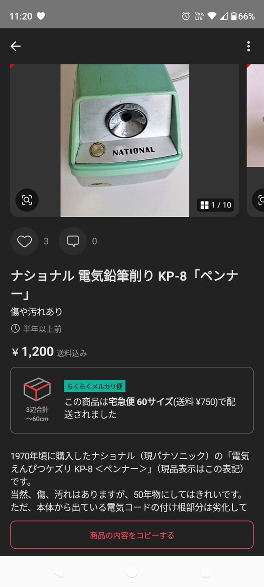 Youu★プロフ&商品詳細確認必須です メルカリの同じ商品の説明欄に50年前って書いてあった(´∀｀*)ｳﾌﾌ