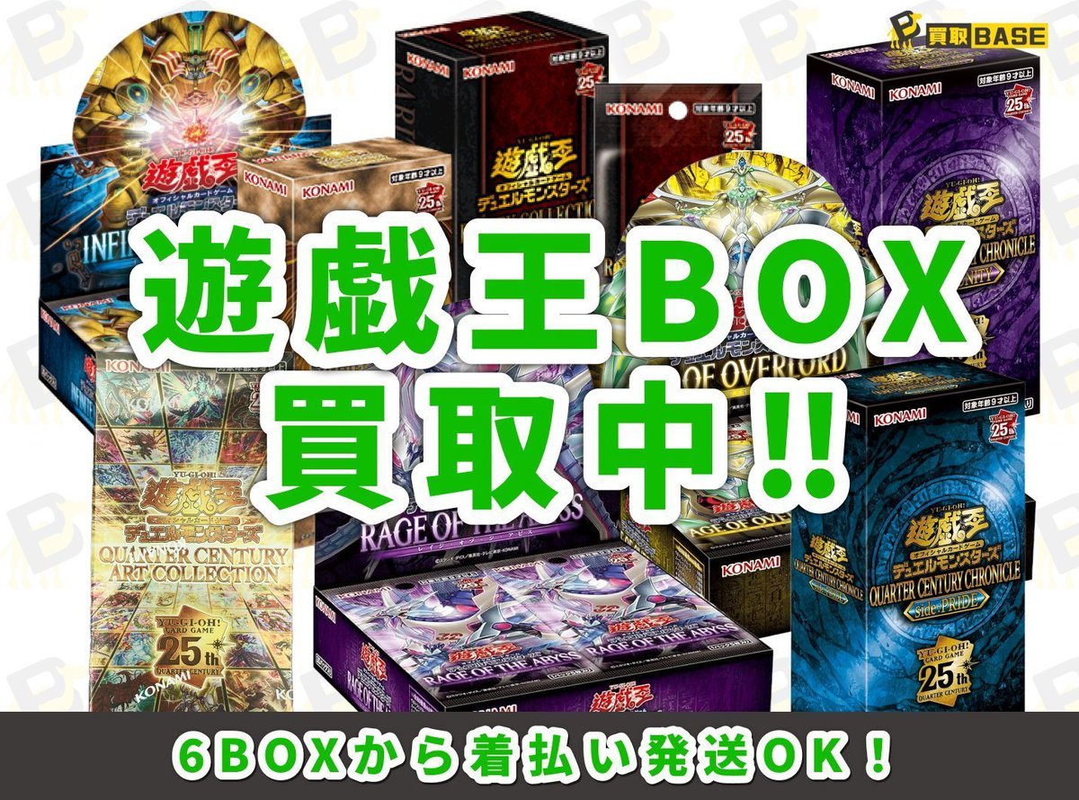 本日大整理　削除前にぜひ。。まとめ売り　遊戯王OCG トレーディングカードセット ˏˋ✨遊戯王OCG BOX買取一覧更新✨ˎˊ˗ ⏬ #遊戯王OCG 強化買取商品⏬ 12