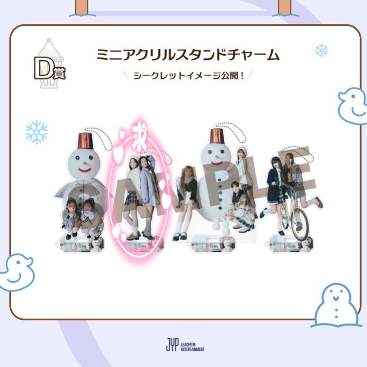 NiziU ONLINE HAPPY DRAW 交換 【譲】D賞 (D)リオ、ニナ E賞 リク 【求