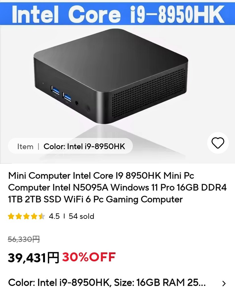 i9-8950HK搭載の新品ミニPC???? CPUは廃棄デスクトップから、もぎ取っ
