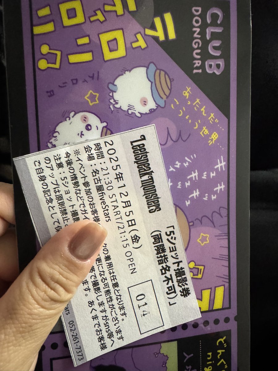 まいまい (@063mai178) / Posts / X