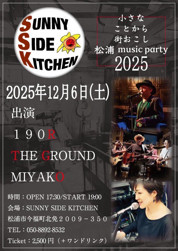 本日ですー！！

麗しの松浦サニーサイドキッチンさんです！

よろしくお願いしますー！
