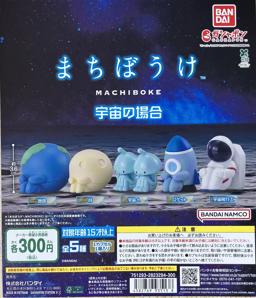 新商品入荷情報③】 LOTTE マスコットチャーム～2025パッケージ～(L-9