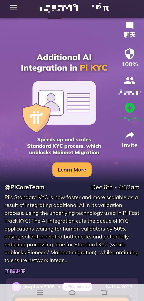 PiNetwork DEX⚡️阿龙 tweet media