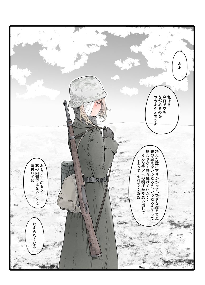 シチサブロー (@736kita) / Posts / X