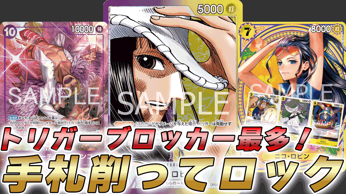 動画更新しました！ 紫黄ロビンで対戦してみました！ バニッシュ