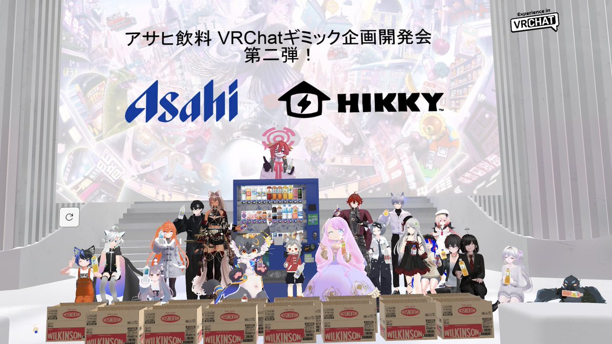 アサヒ飲料さんのブースには楽しい自動販売機があるよ！
今回もみんなであれやこれやと意見を言う人をやりました
ギミック盛りだくさんの楽しい自販機なのでぜひ触ってみて！

何とこれ、買えます！！1月末までの限定販売！
booth.pm/ja/items/75943…

#アサヒ飲料Vket