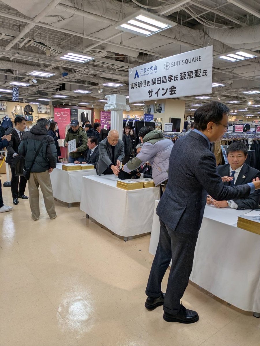【サイン会速報📣】
大盛況となりありがとうございます🎉
先着100名対しまして朝早くからファンの皆様の熱い思いが伝わる雰囲気で寒さも気になりませんでした！

イベントは非常に盛り上がりを見せ絶賛開催中です✨
※受付は終了いたしました。