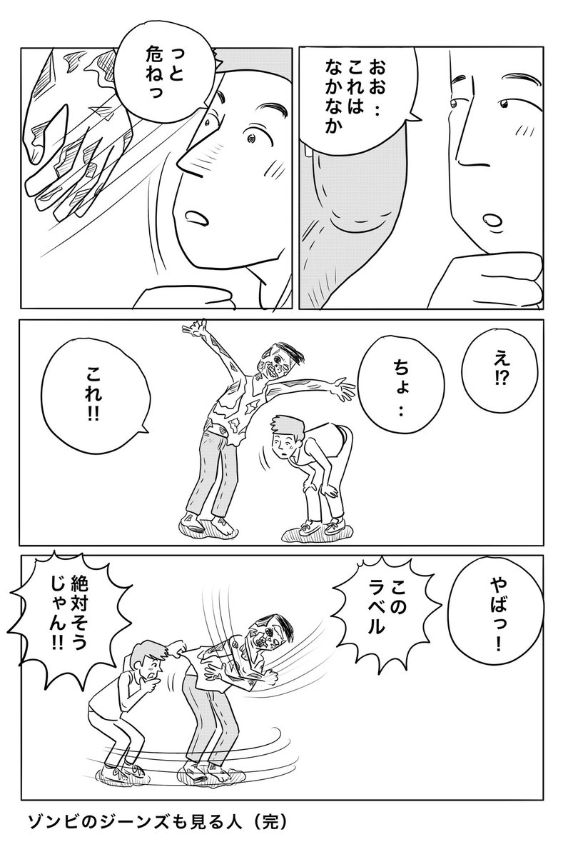 ダメージヒューマンの 