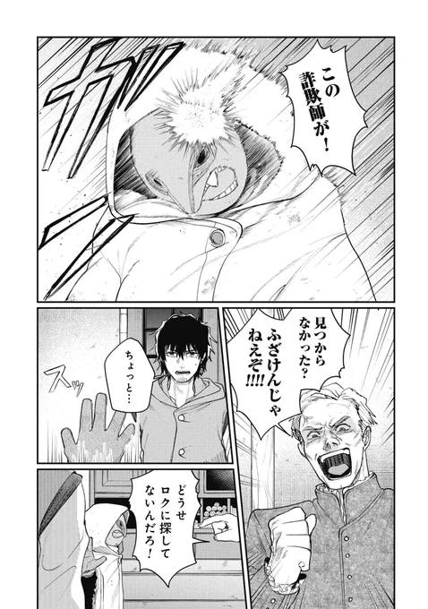 死体担ぎが嫌われる理由(1/2) 